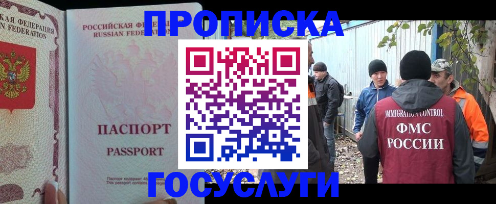 временная регистрация для школы в Хилке