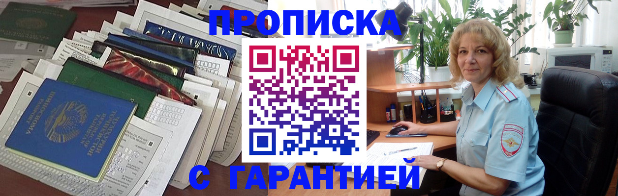 прописка для кредита в Хилке